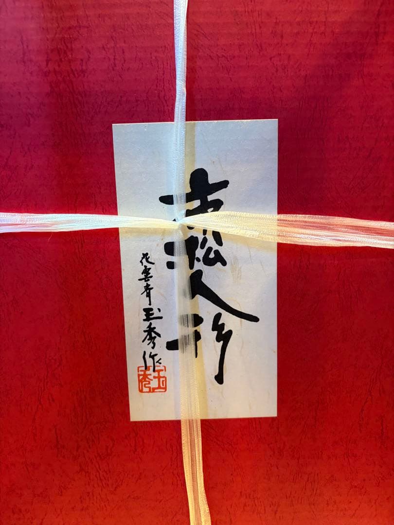 玉秀作市松人形】竹下景子抄 市松物語 色紙付 - メルカリ