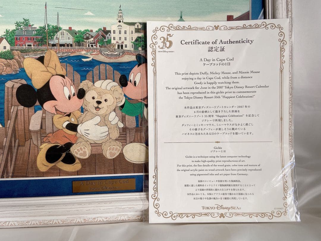 認定証有り　35周年ダッフィー　ジクレー版画　ケープコッドの1日　ジグレー