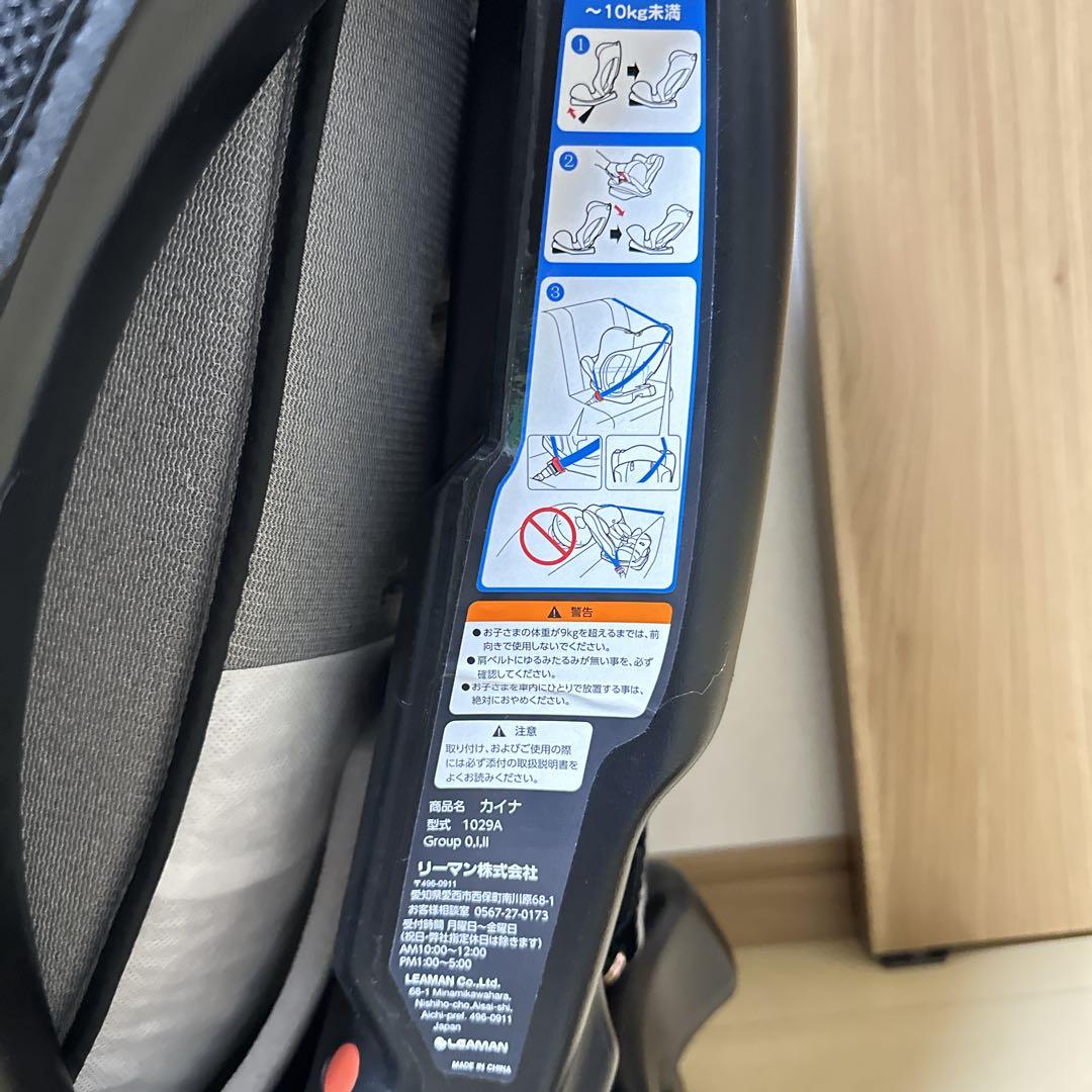 美品 LEAMAN カイナ チャイルドシート ジュニアシート 日除け 1029A