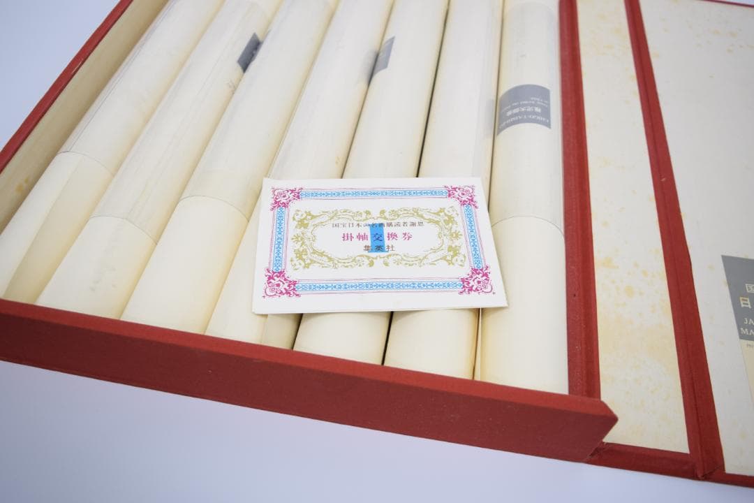 日本の名画　国宝【 上代】