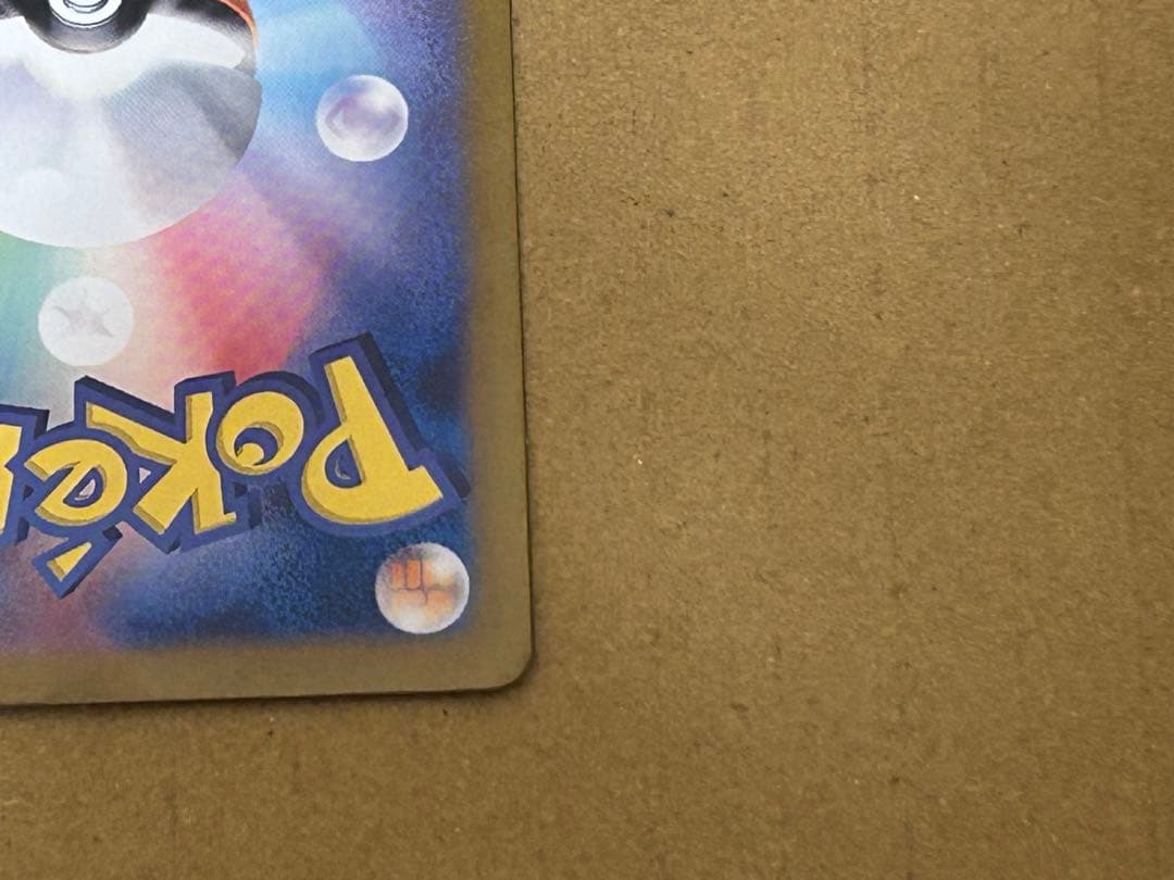 ポケモンカード　ゼイユ　SAR