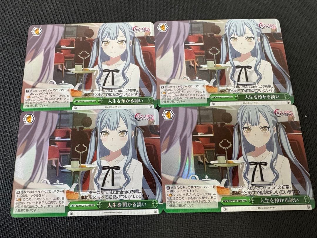 ヴァイスシュヴァルツ 人生を預かる誘い RRR 3枚 楽天市場】ヴァイス