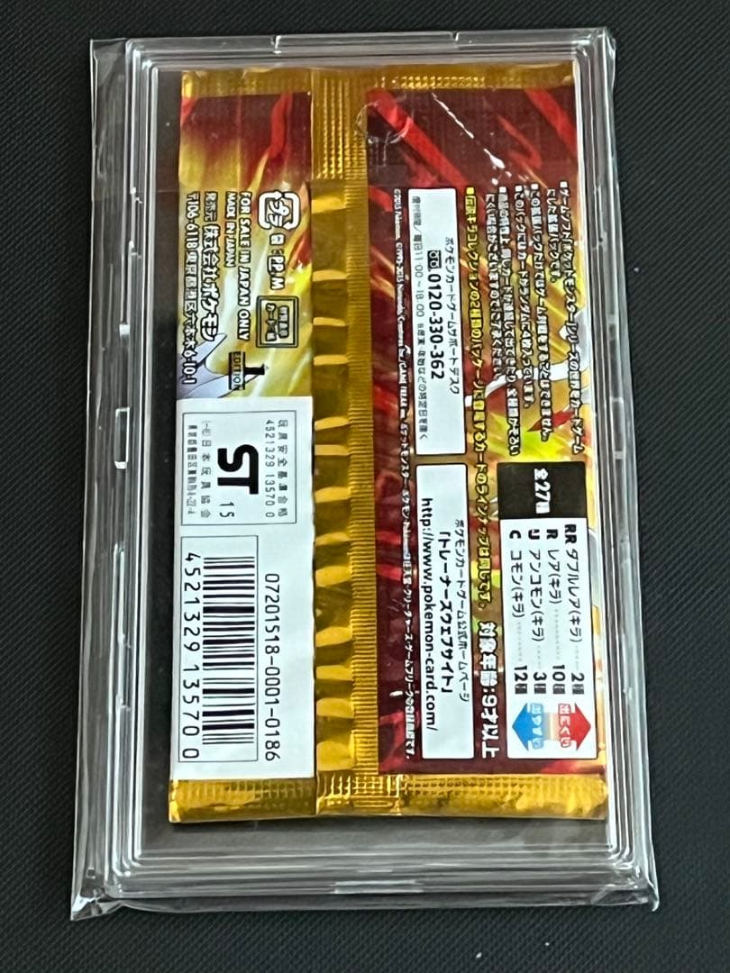 ポケモンカード　未開封パック絶版　伝説キラコレクション