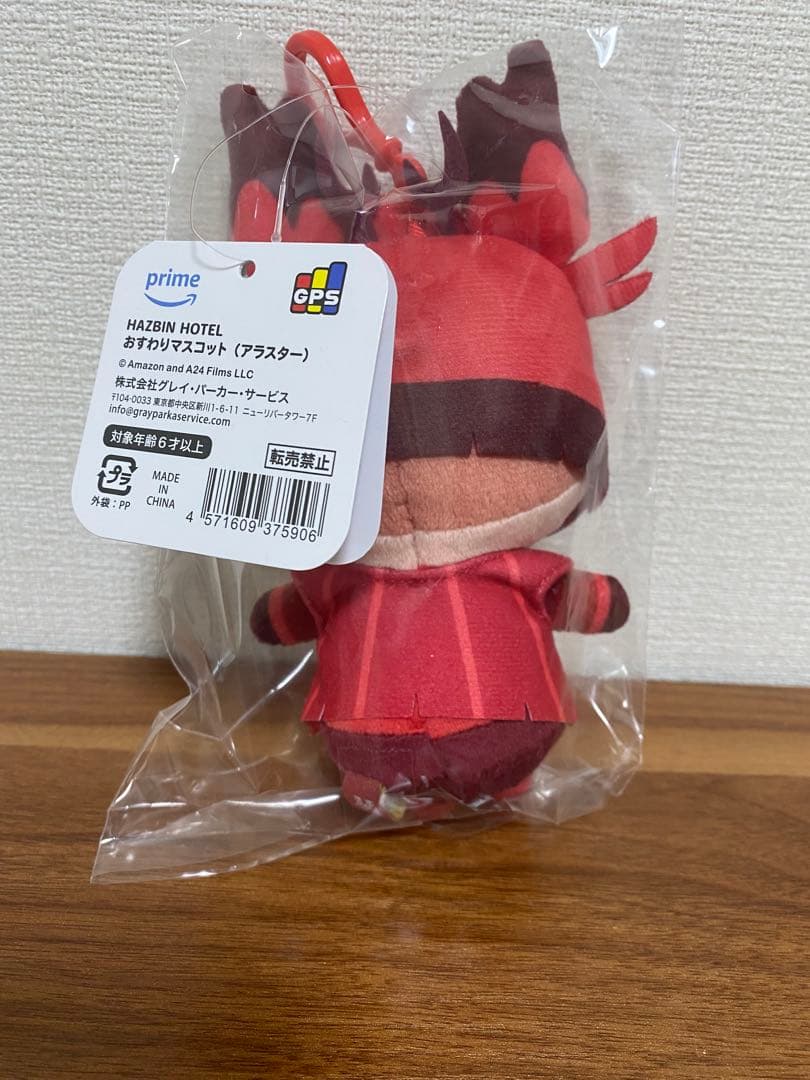 新品】ハズビンホテルポップアップ アラスター おすわりマスコット