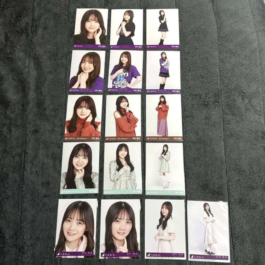 引退品】乃木坂46 田村真佑 生写真15コンプまとめ売り