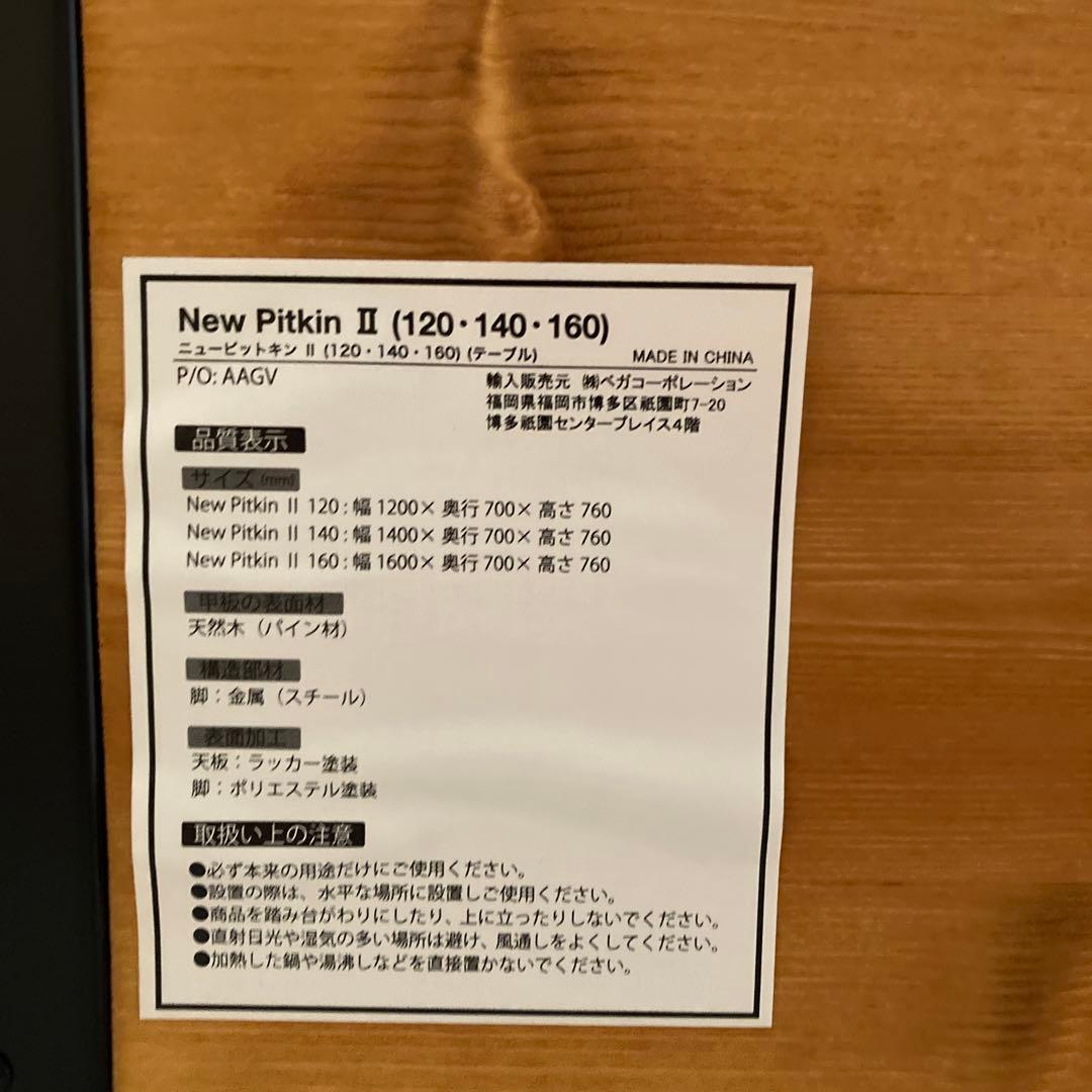 LOWYA無垢材ダイニングテーブル