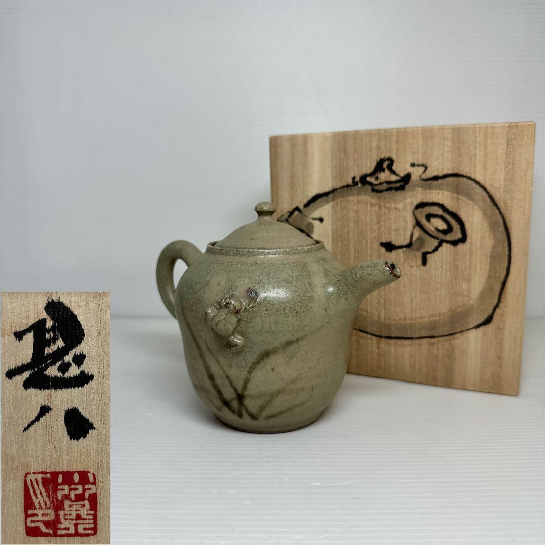 相国寺派管長有馬頼底箱書『竹一重切花入 銘：庵の