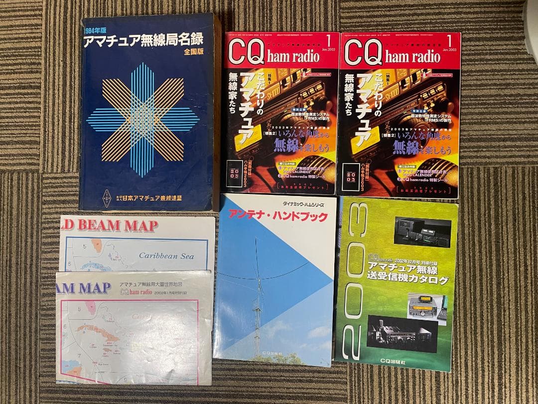 1984年版 アマチュア無線局名録 全国版 その他無線関係の本 1984年版