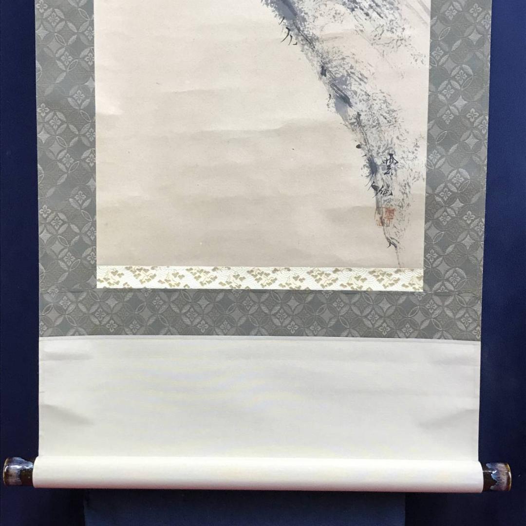 【真作】雲仙/恵比寿図/恵比須図/エビス図/人物図/掛軸/名家伝来/AD-356