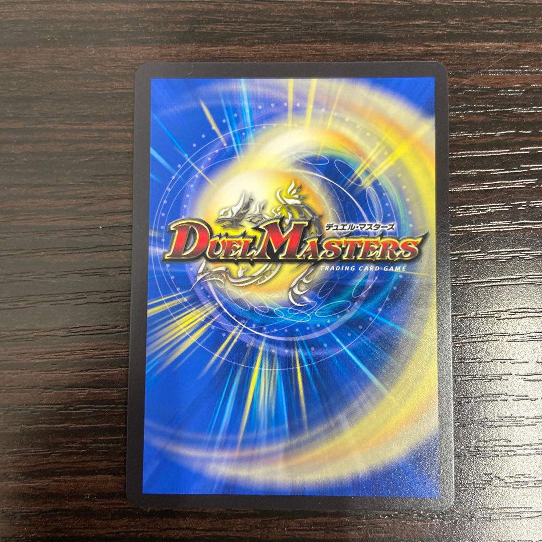 デュエルマスターズ 龍風混成 ザーディクリカ 金トレジャー