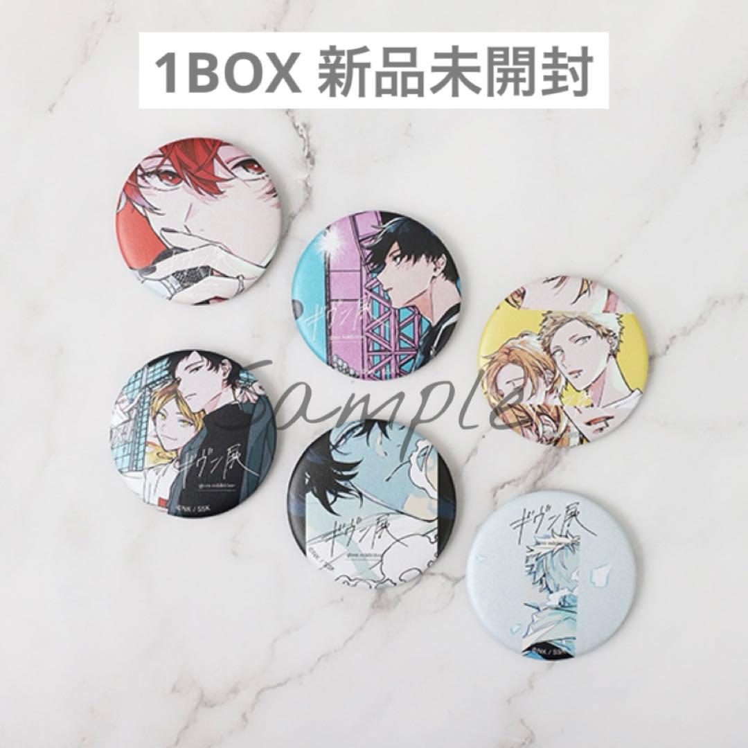 ギヴン キャラバッジコレクション 缶バッジ 新品未開封 1BOX 原作画