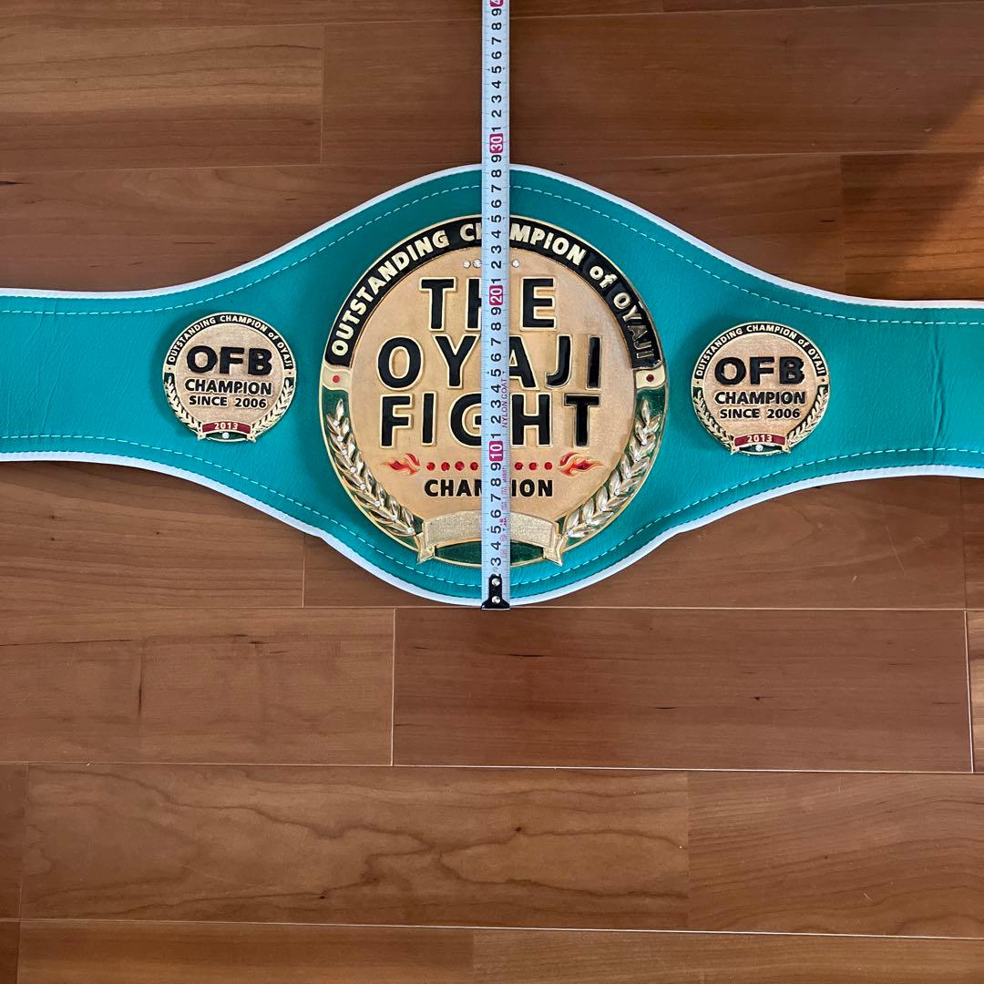 OFBチャンピオンベルトボクシング