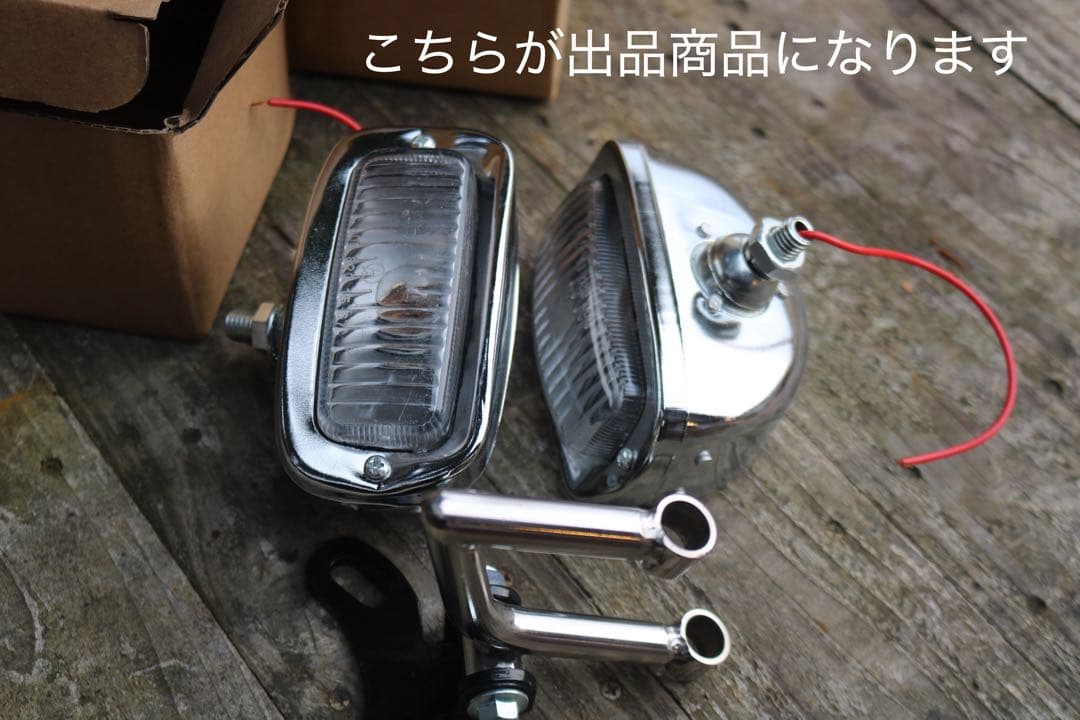 新品未使用】 ダブル ヘッドライト 専用ステー付き チョッパー