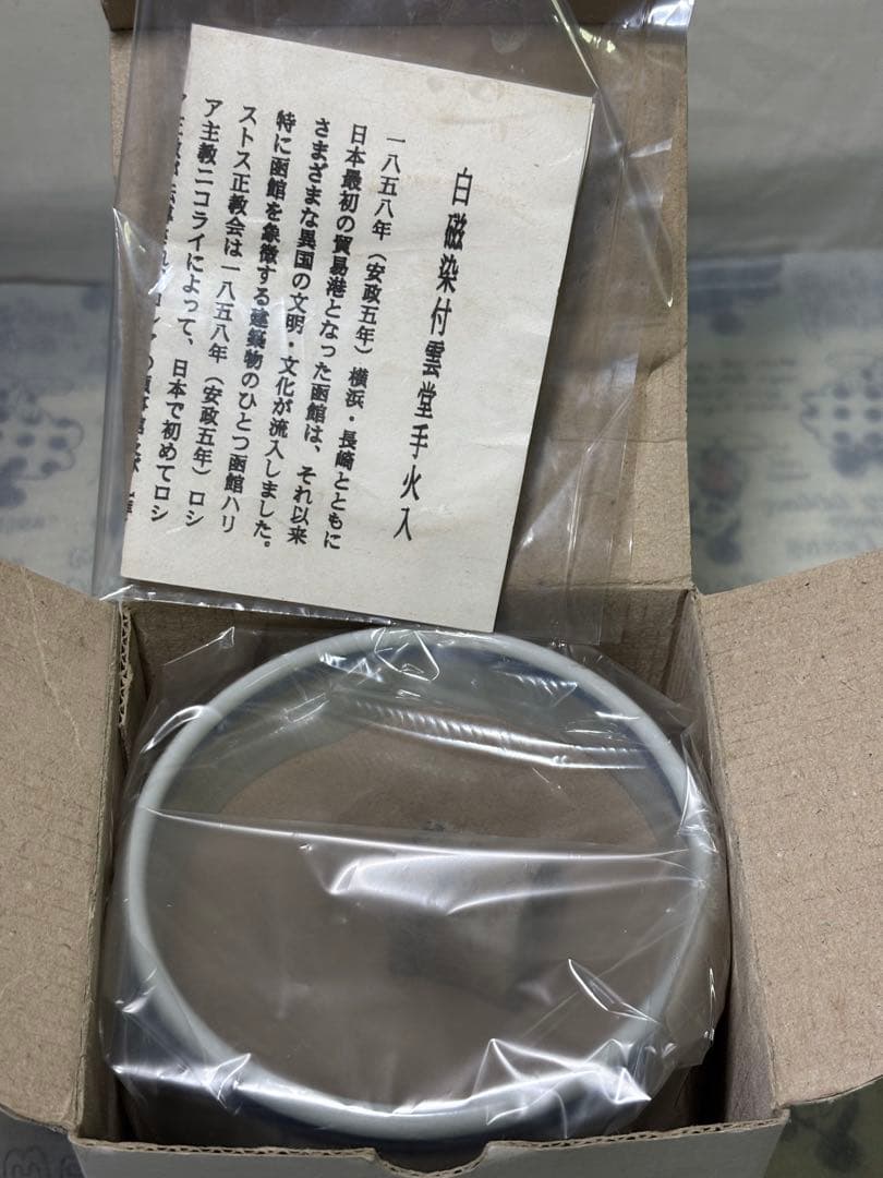 白磁染付雲堂手火入 臥牛山（函館山）韓国広州慶安窯 - メルカリ