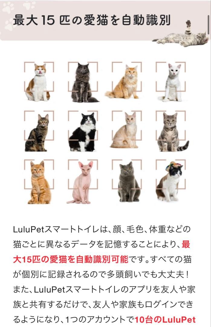 美品 未使用】自動AI猫トイレ 多頭飼い可能 健康状態把握 使い捨て