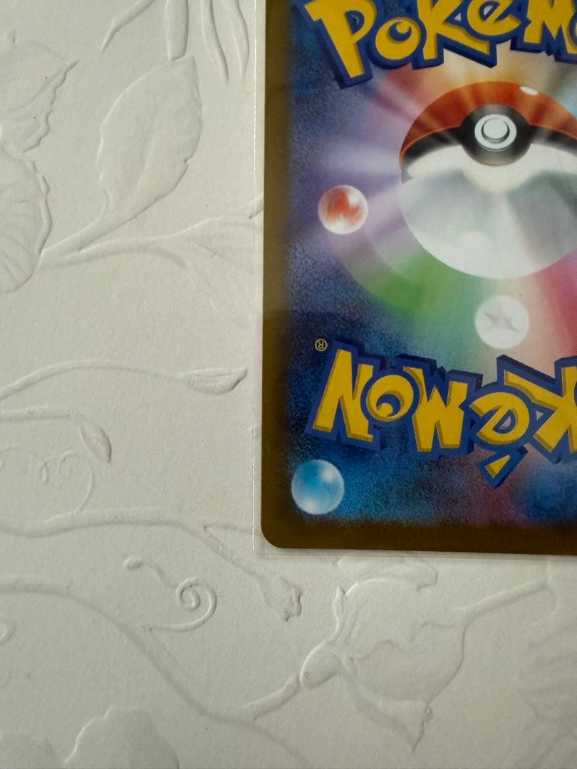 ピカチュウex sar