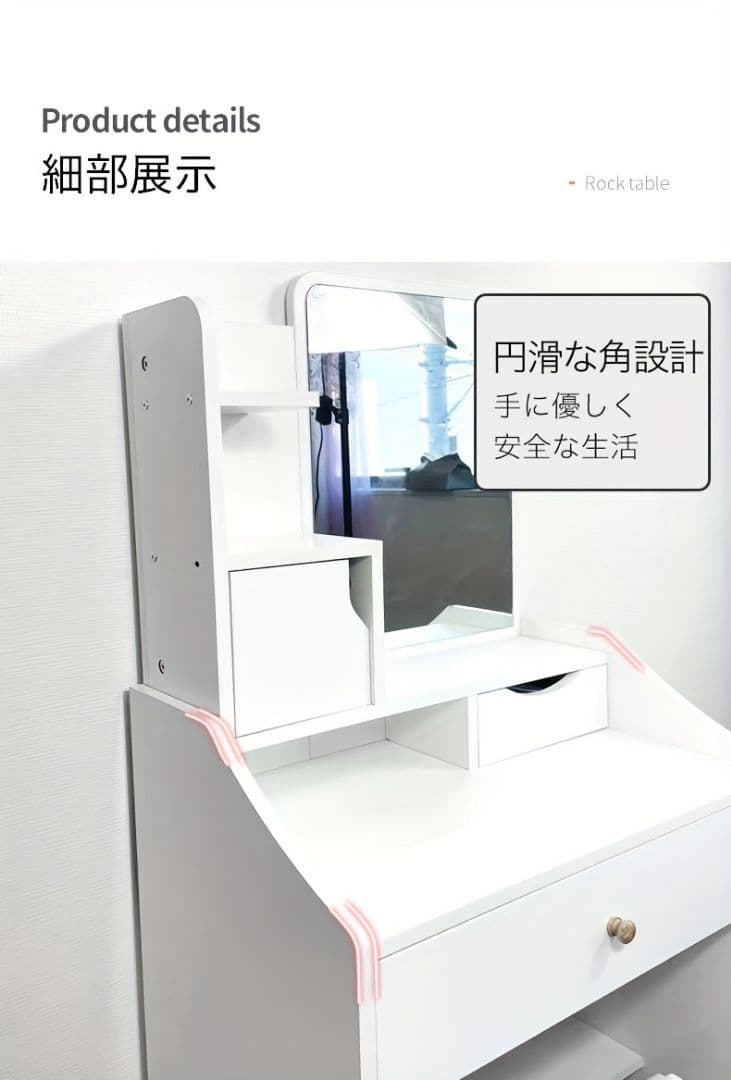 ホワイトノルディックドレッサーセット スツール付き 引き出し収納 省