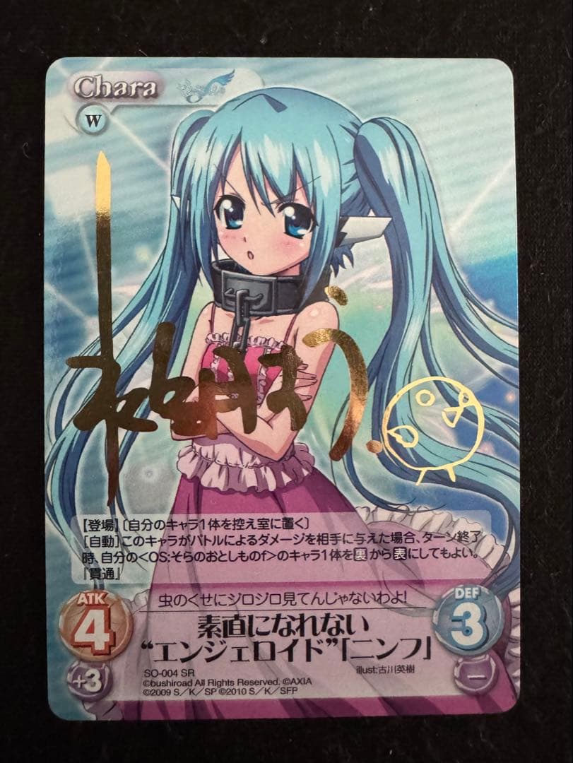 ChaosTCG そらのおとしもの 素直になれないエンジェロイド「ニンフ