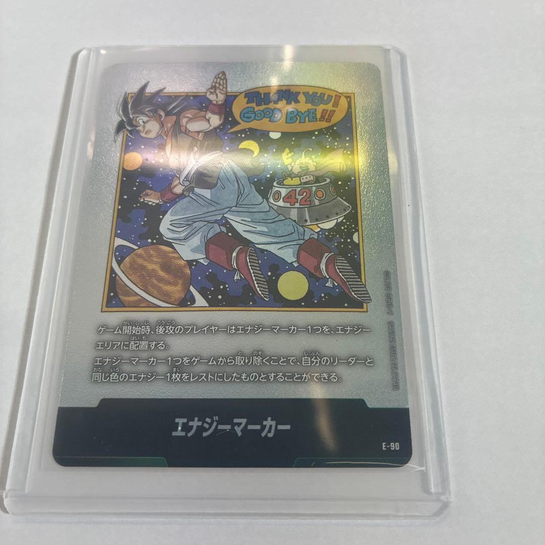 ドラゴンボール マンガブースター02 エナジーマーカー 銀 42巻 - メルカリ