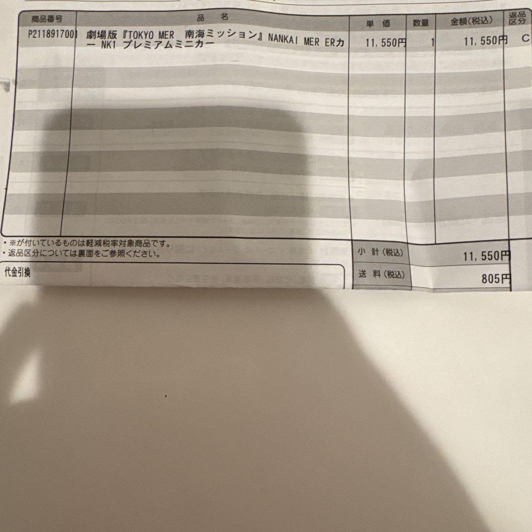 TOKYO MER 1:64 ダイキャストミニカー、ポップコーンバケット