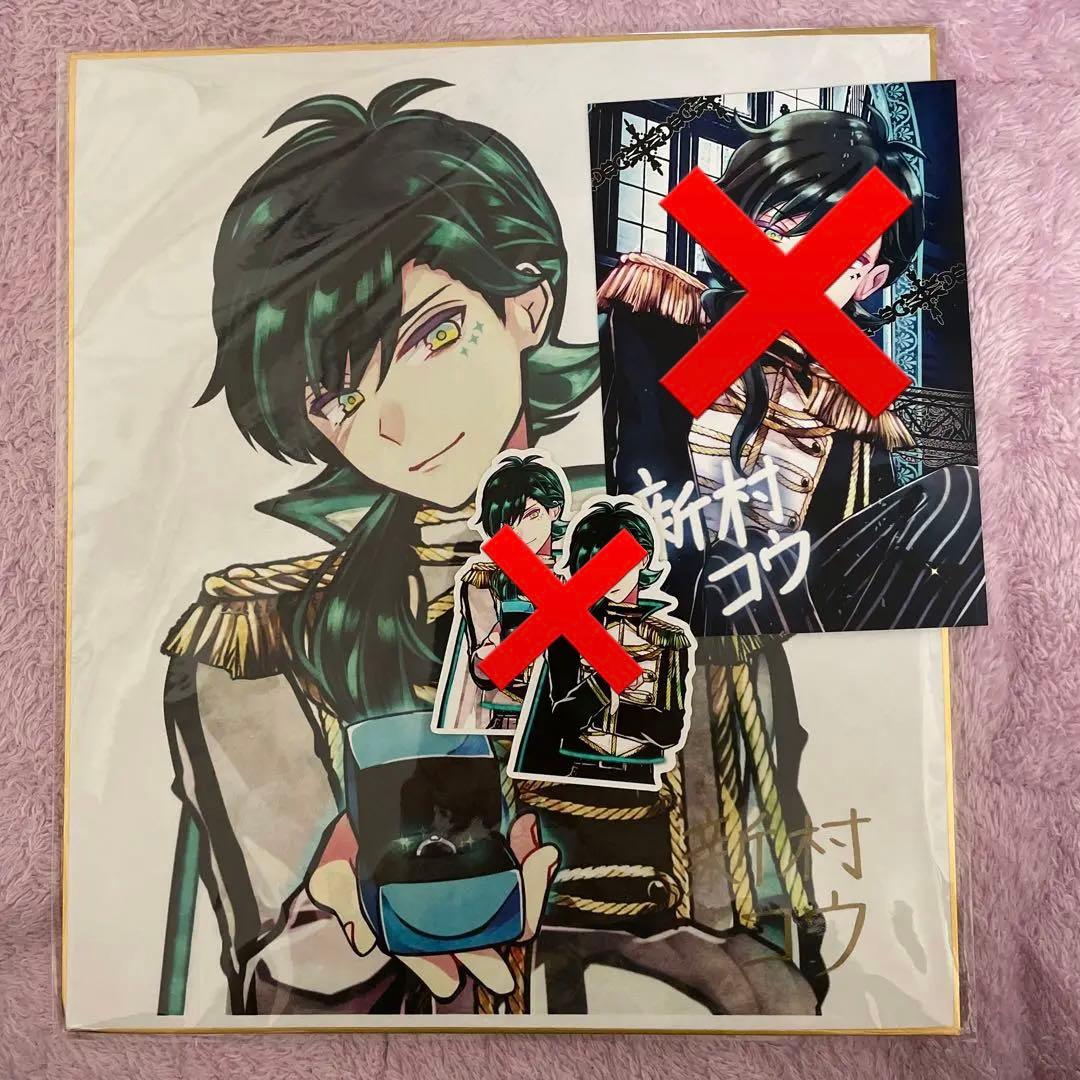 スタジオわさび 狼ゲーム 新村コウ イベント報酬 色紙 ポストカード