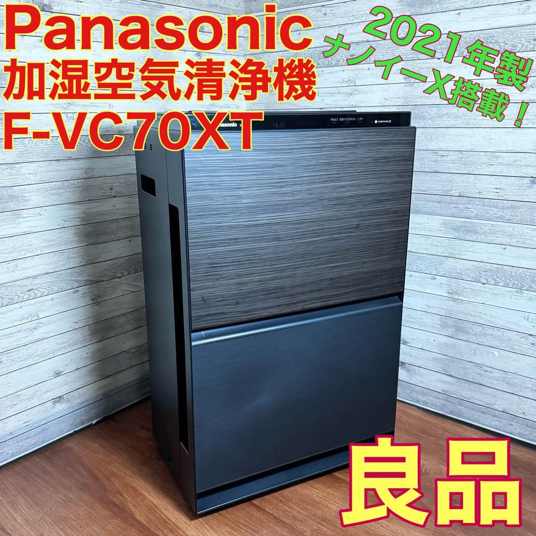 Panasonic 加湿空気清浄機 2021年製 木目調 ナノイーX
