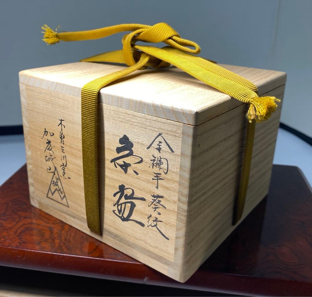 茶道具】加藤城山造 金襴手葵紋茶碗（共箱） - メルカリ