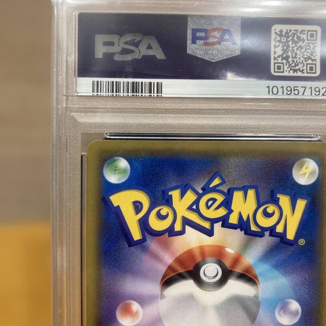 ソルガレオ＆ルナアーラGX SA PSA10 リーリエ ドリームリーグ収録