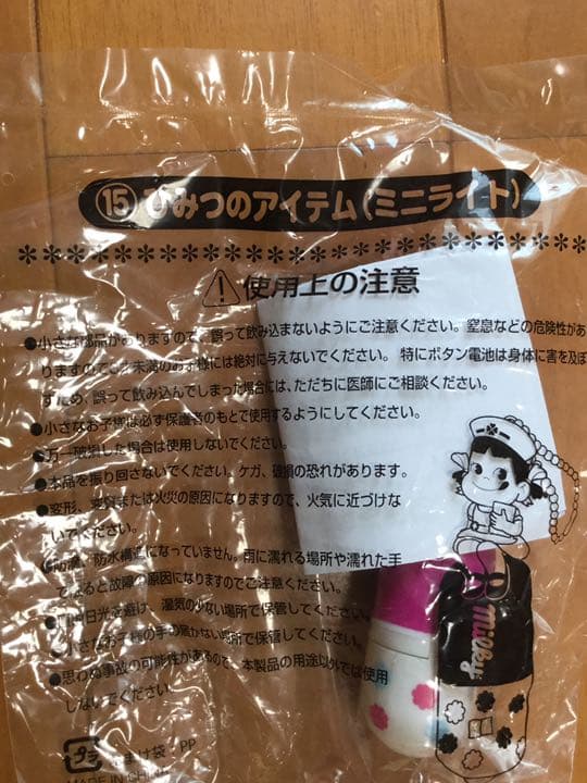 不二家　ペコちゃんのミニ救急グッズ フルコンプ　シークレット入り♪