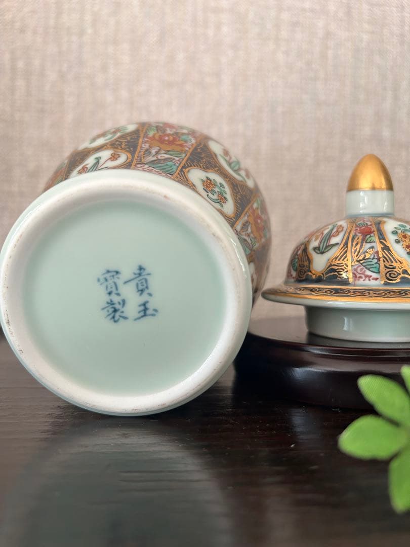 有田焼 古伊万里更紗 沈香壺 飾り壺 金彩多色花柄 箱あり - メルカリ