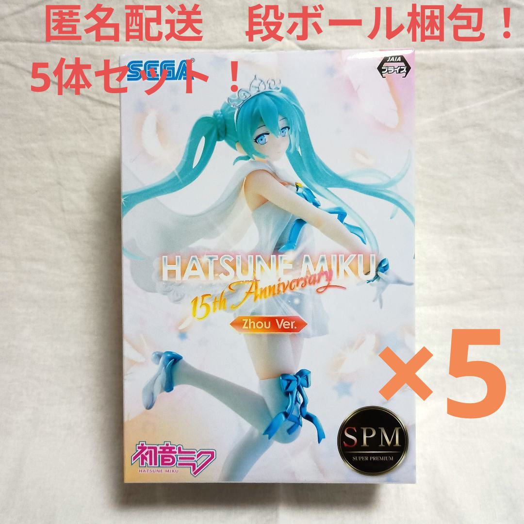 パト☆プロフ確認お願いします様 リクエスト 2点 まとめ商品