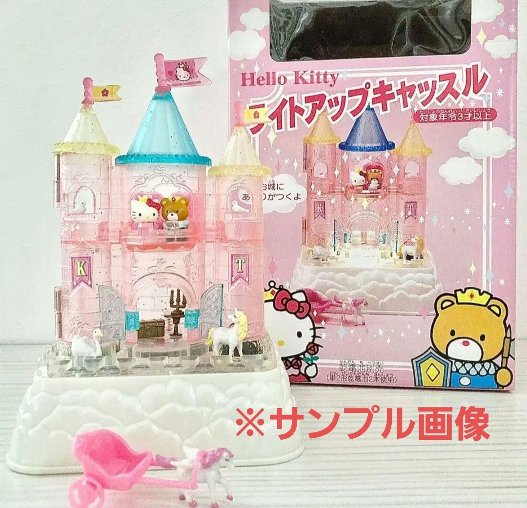 新品 未使用 激レア 1998年 当時物 ハローキティ ライトアップキャッスル