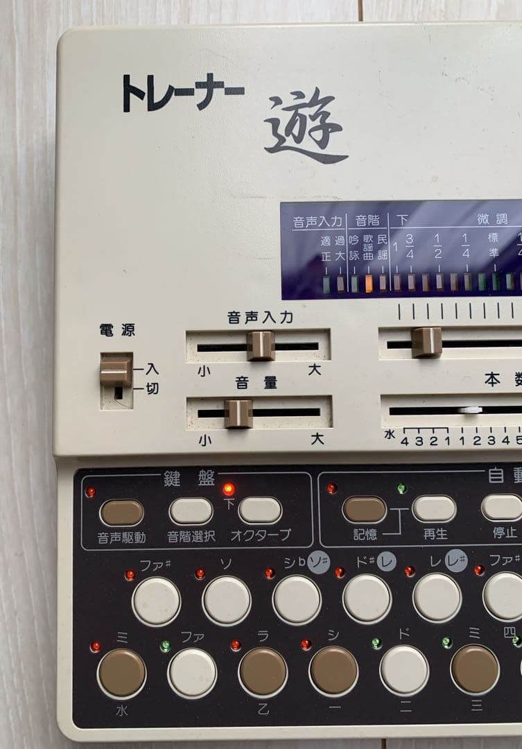 水光社　詩吟コンダクター　トレーナー遊　VS-1