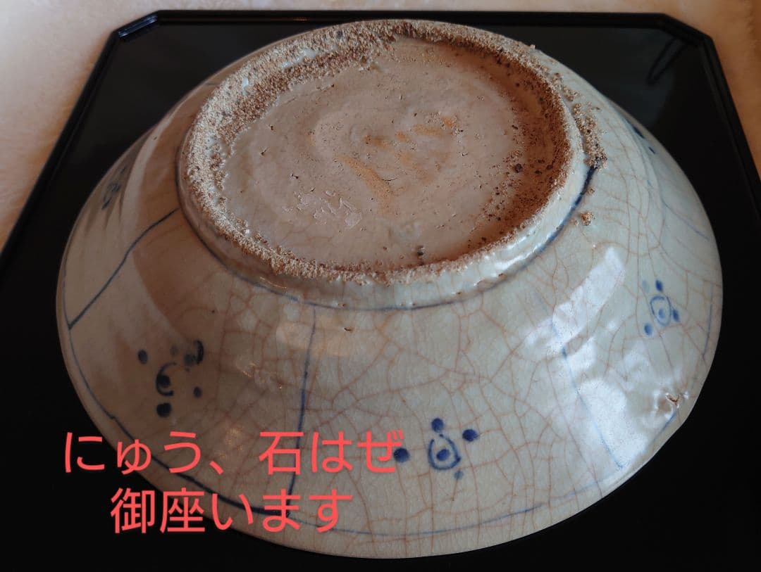 希少♪明末期～清初期 古染付芙蓉手宝尽文大盤