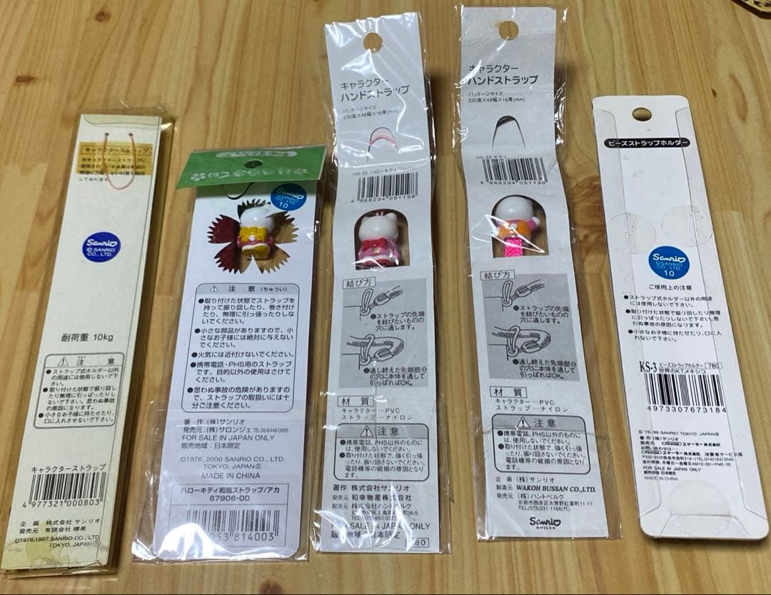 平成 レトロ ハローキティ ストラップ まとめ売り
