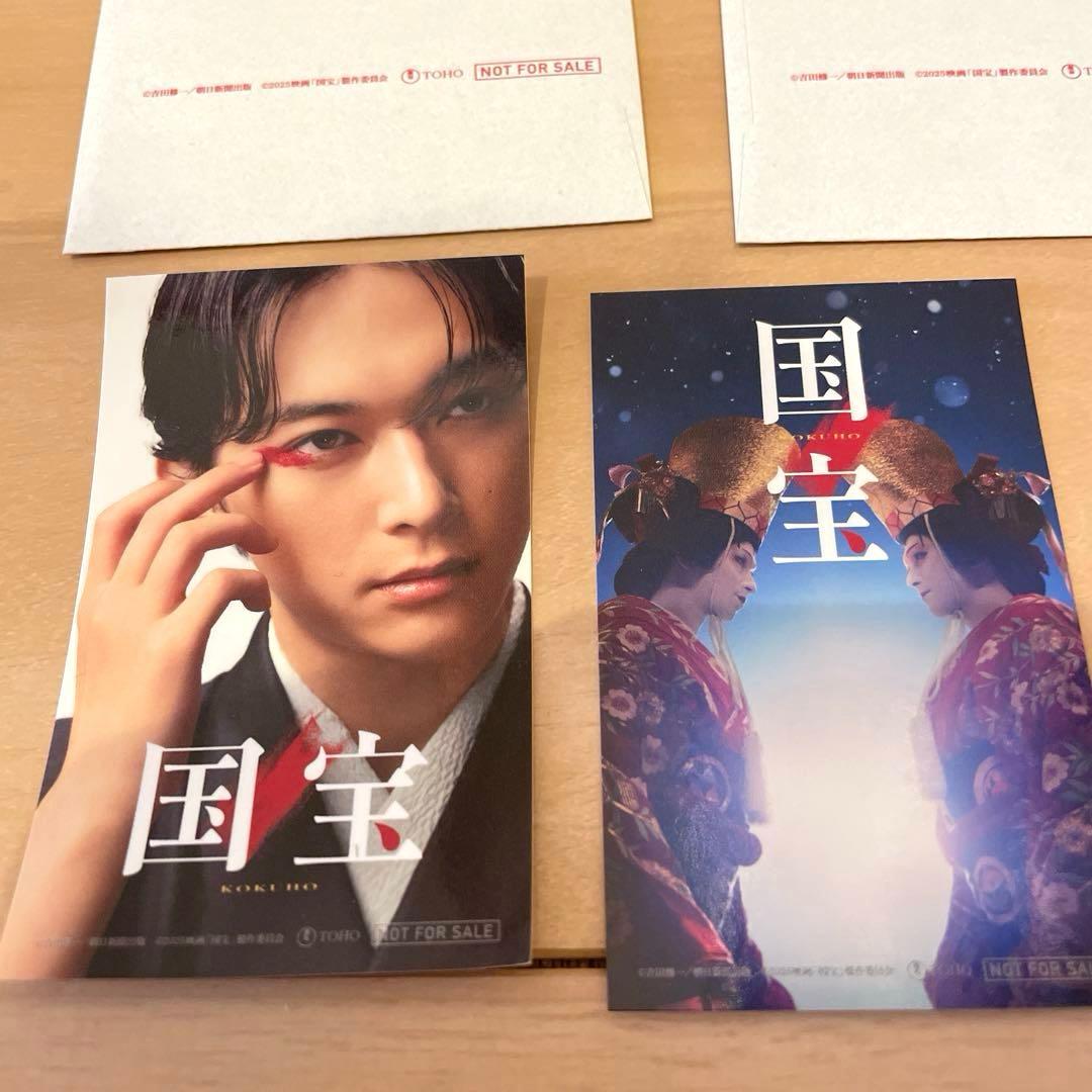 国宝 ステッカー 入場者特典 映画 新品 吉沢亮 横浜流星 - メルカリ
