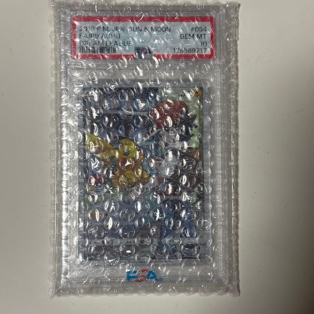 PSA10 ピカチュウ ドリームリーグ #054