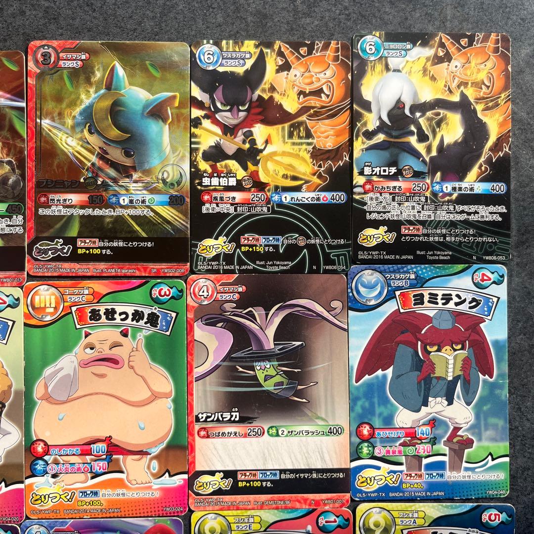 妖怪ウォッチとりつきカードバトル20枚訳あり‼️ - メルカリ