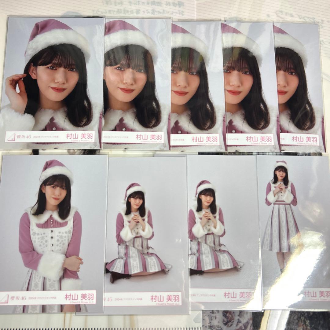 櫻坂46 村山美羽 生写真 2024年 クリスマスサンタ衣装 コンプ - メルカリ