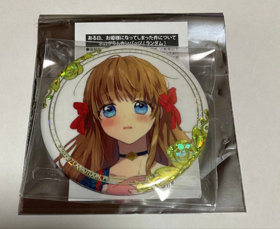 ある日、お姫様になってしまった件について ある姫 ホログラム缶バッジ