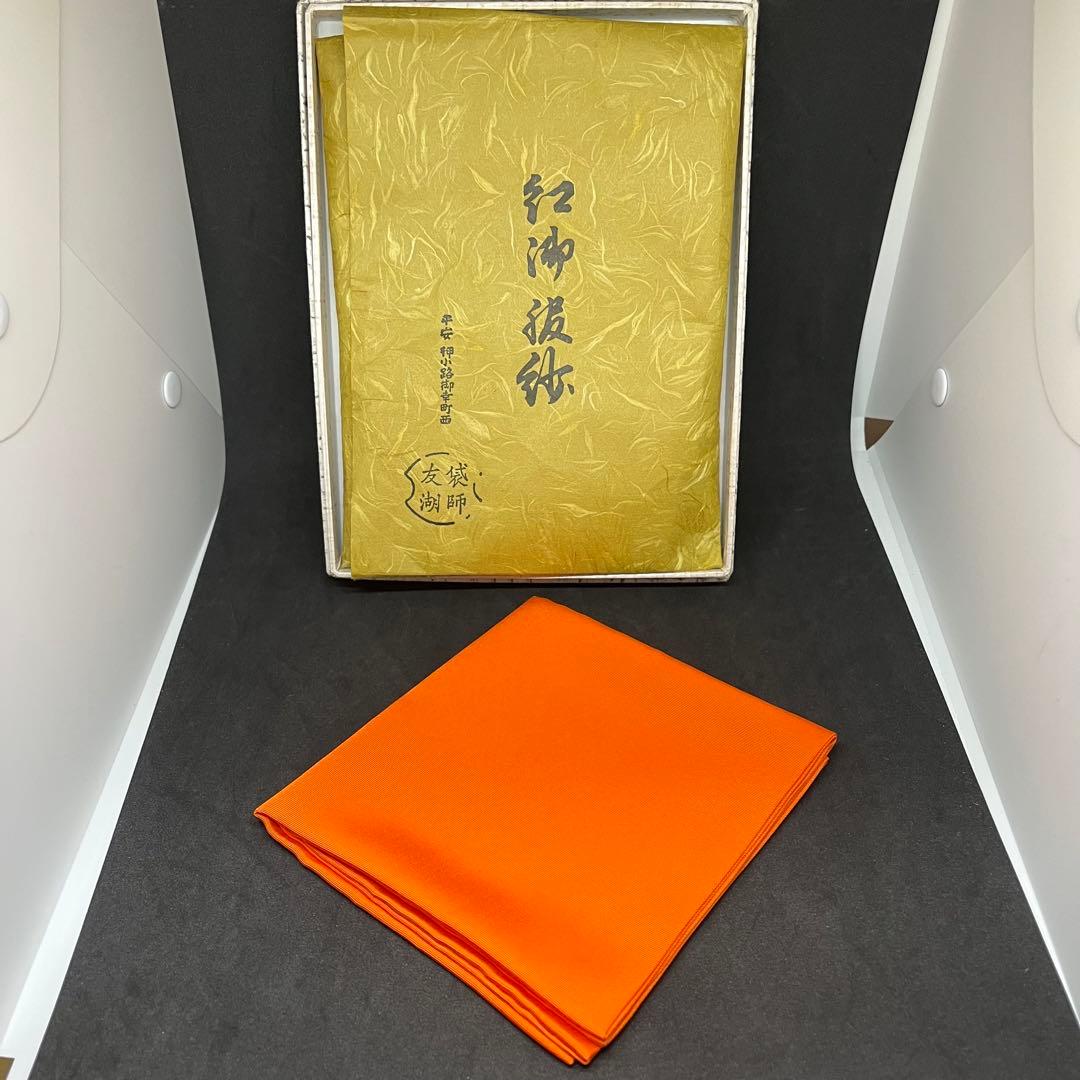 土田友湖 帛紗 朱色 ① - YILANC-ART.COM