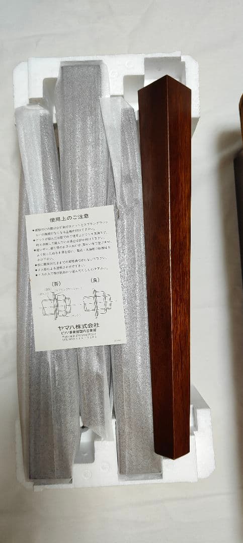 ヤマハ　ピアノ椅子　No.50