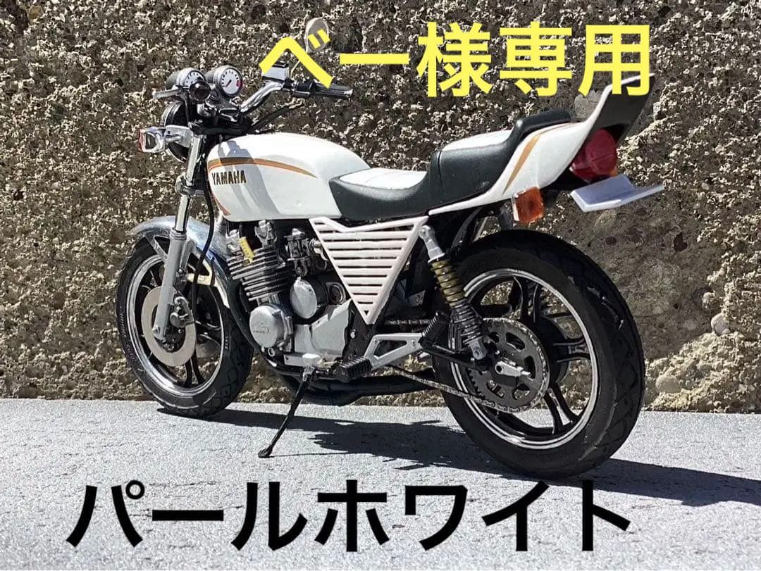 バイクプラモデル アオシマ1/12 族車 ヤマハXJ400 (ジャンク品)