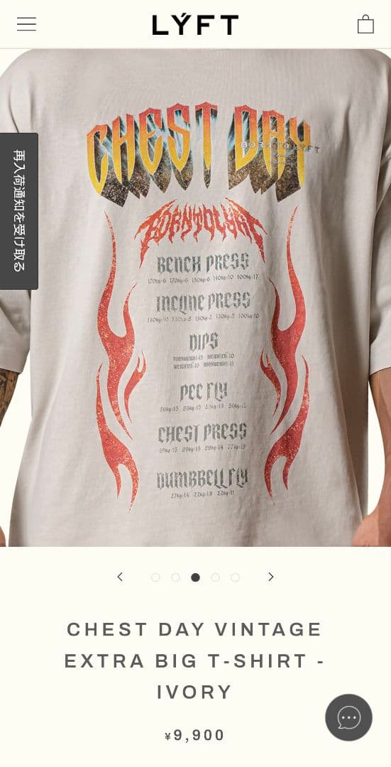 LYFT CHEST DAY VINTAGE EXTRA BIG T-SHIRT - メルカリ