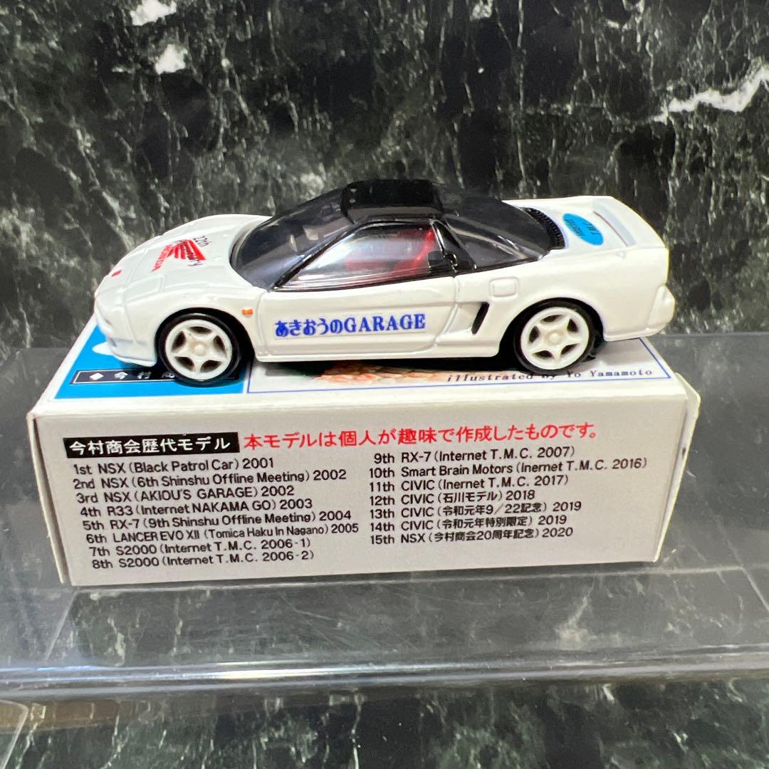 特注トミカ　今村商会　ホンダNSX タイプR 2020