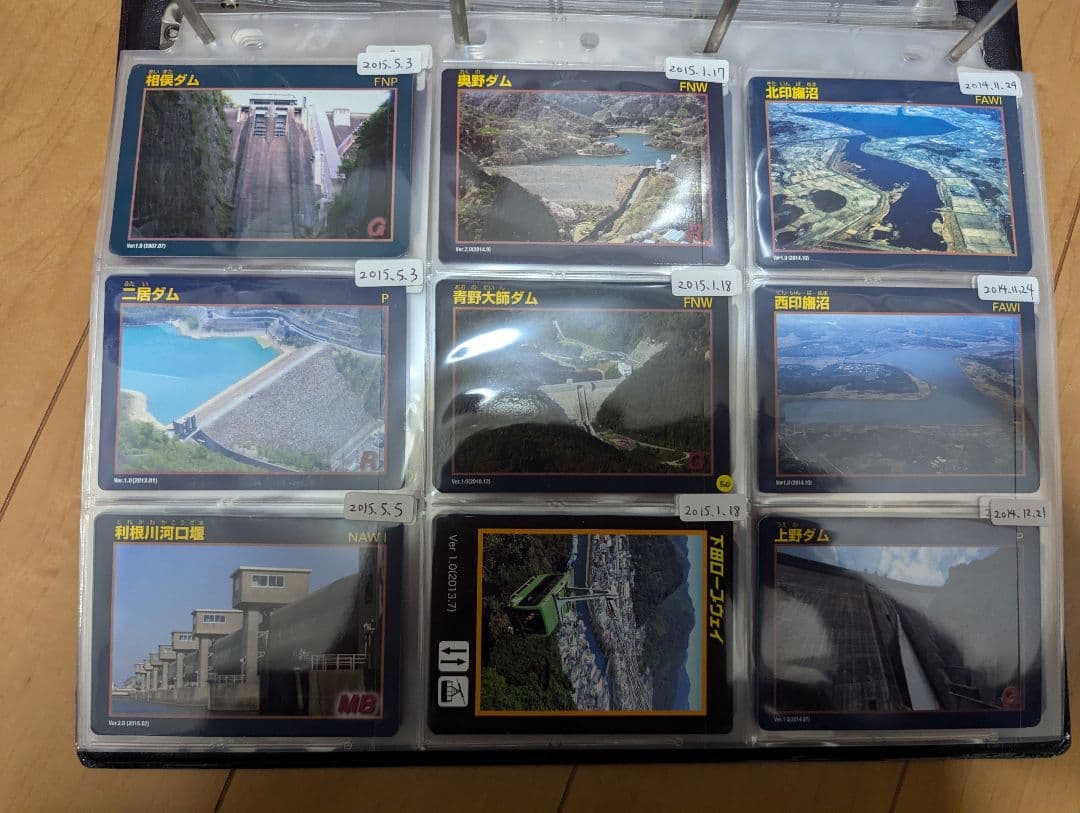 ダムカード 消防カード ロープウェイカード 橋カード 公共カード246枚セット