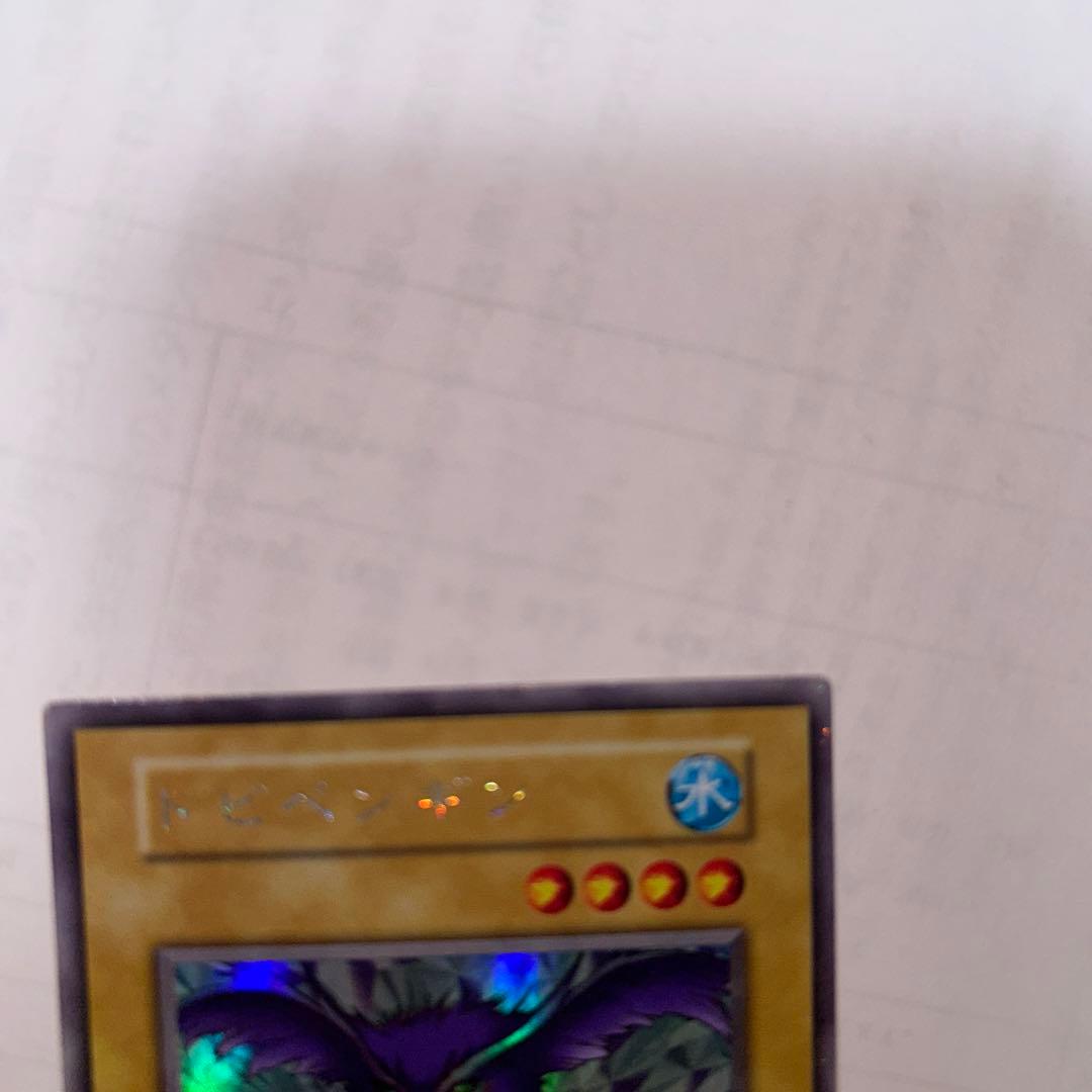 トビペンギンウルシク型番なし美品貴重希少品