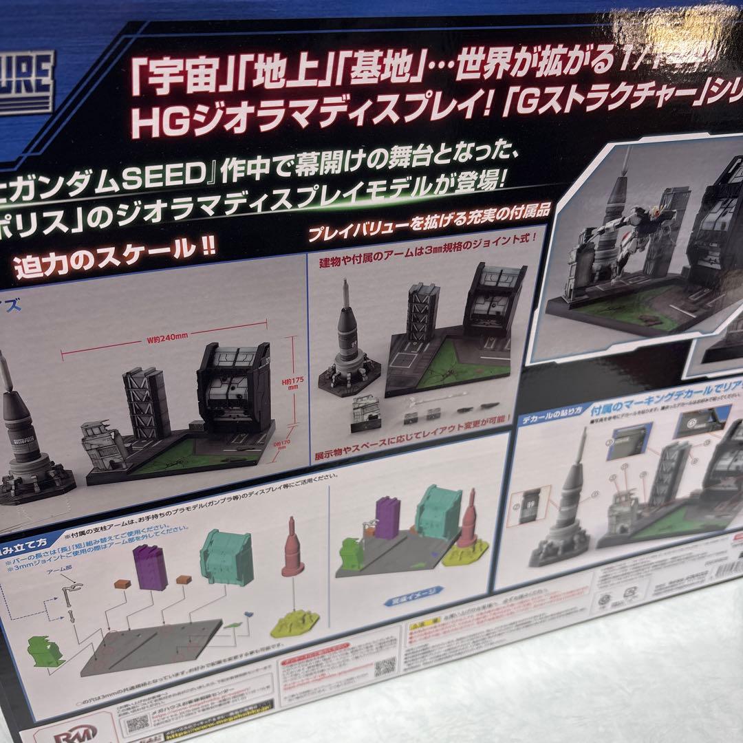 プラモデル 1/144 HGシリーズ用 ヘリオポリスバトルステージ SEED