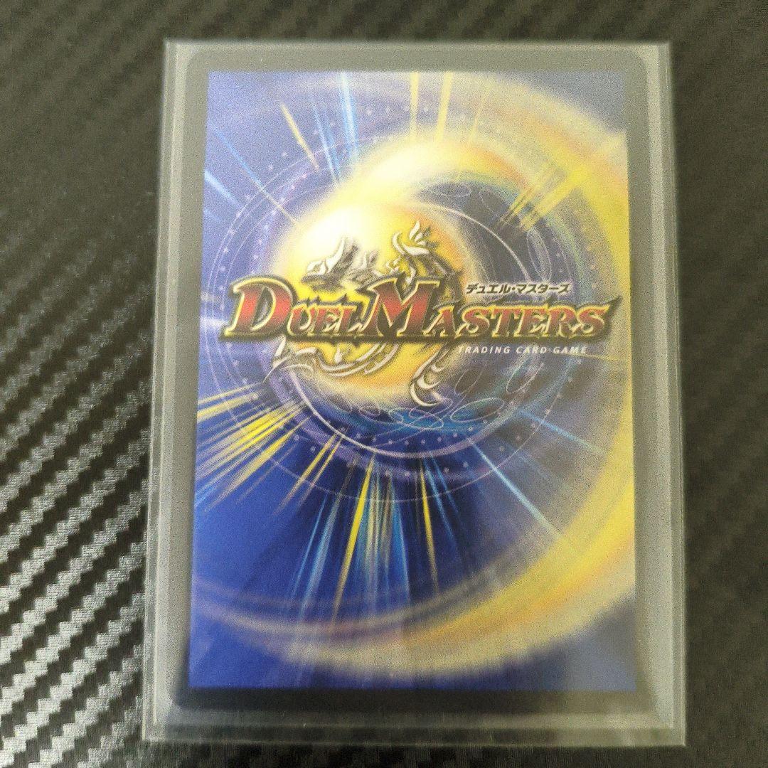 デュエルマスターズ 真気楼と誠偽感の決断 シークレット - メルカリ