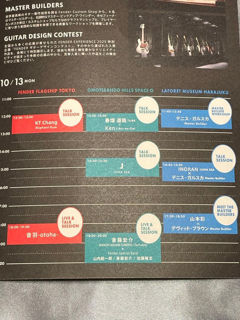 L'Arc〜en〜Ciel Ken 直筆サイン　Fender イベント2025